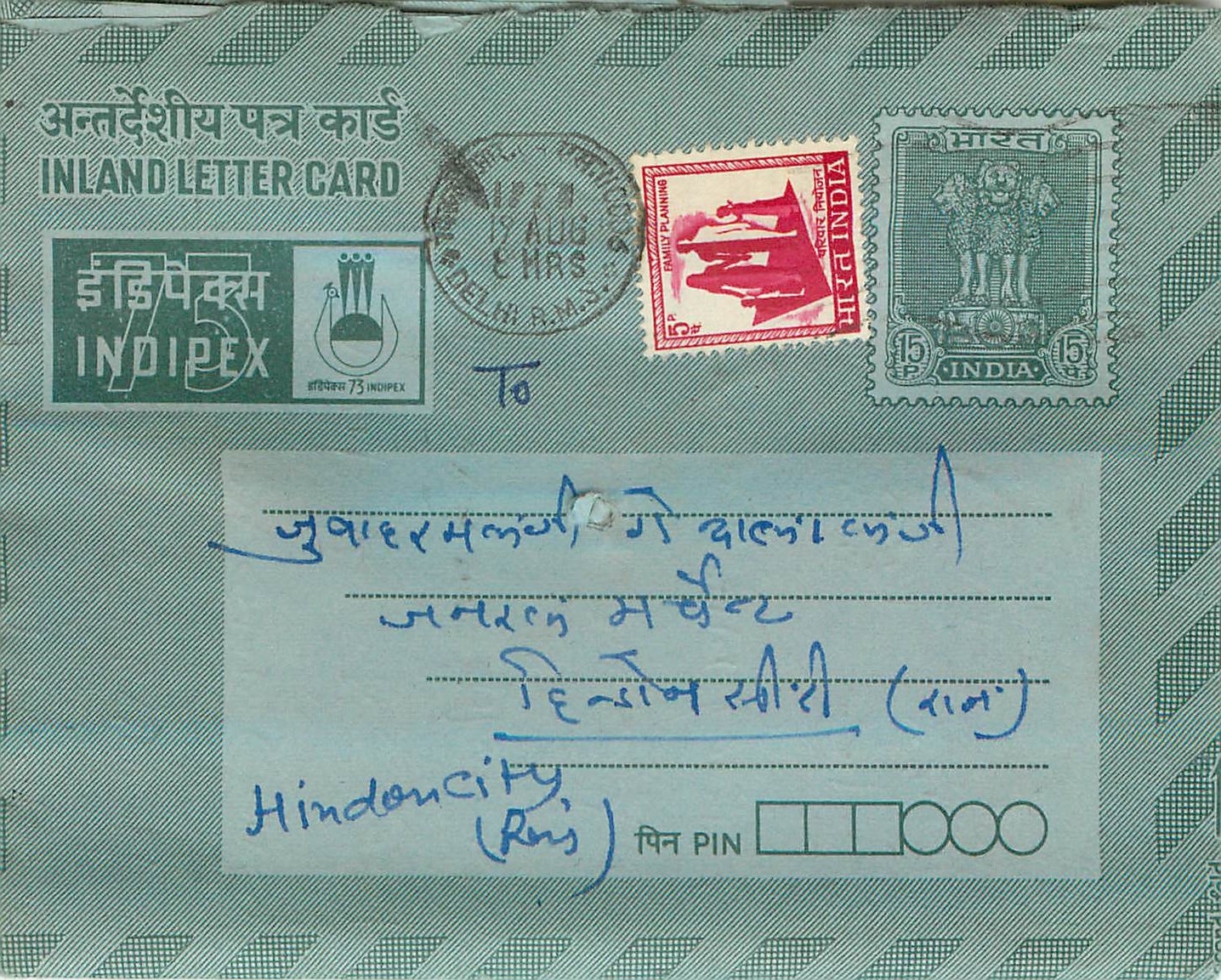 Cover Aerogramme Lettre Aerogramme Inde