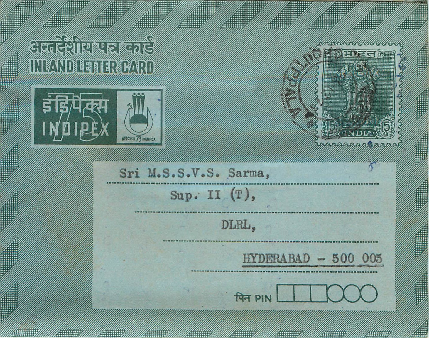 Cover Aerogramme Lettre Aerogramme Inde