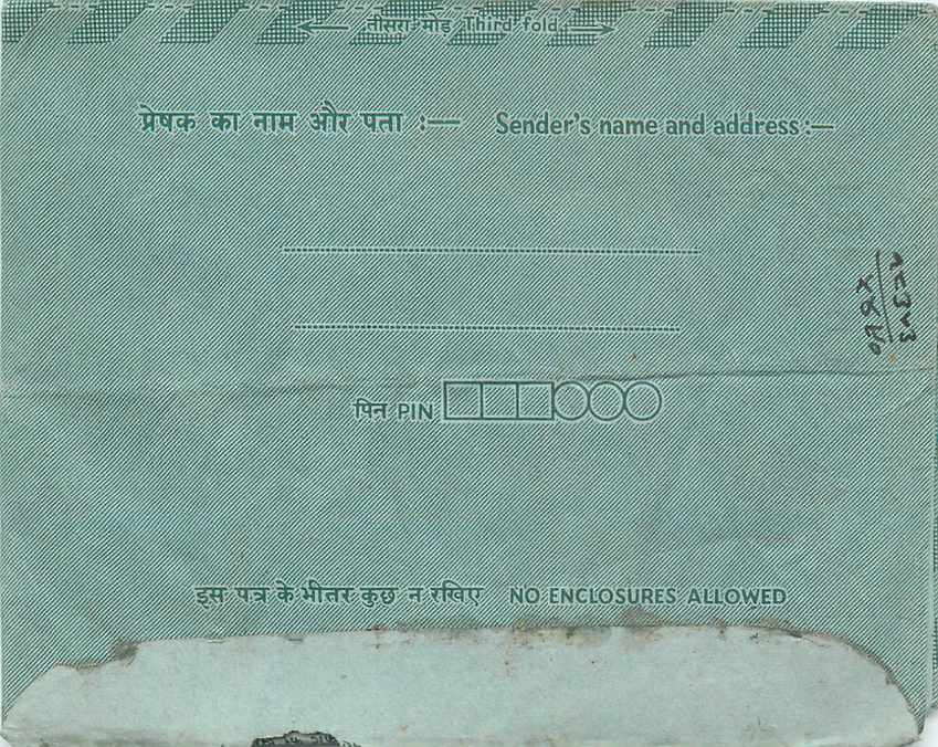Cover Aerogramme Lettre Aerogramme Inde — Rückseite