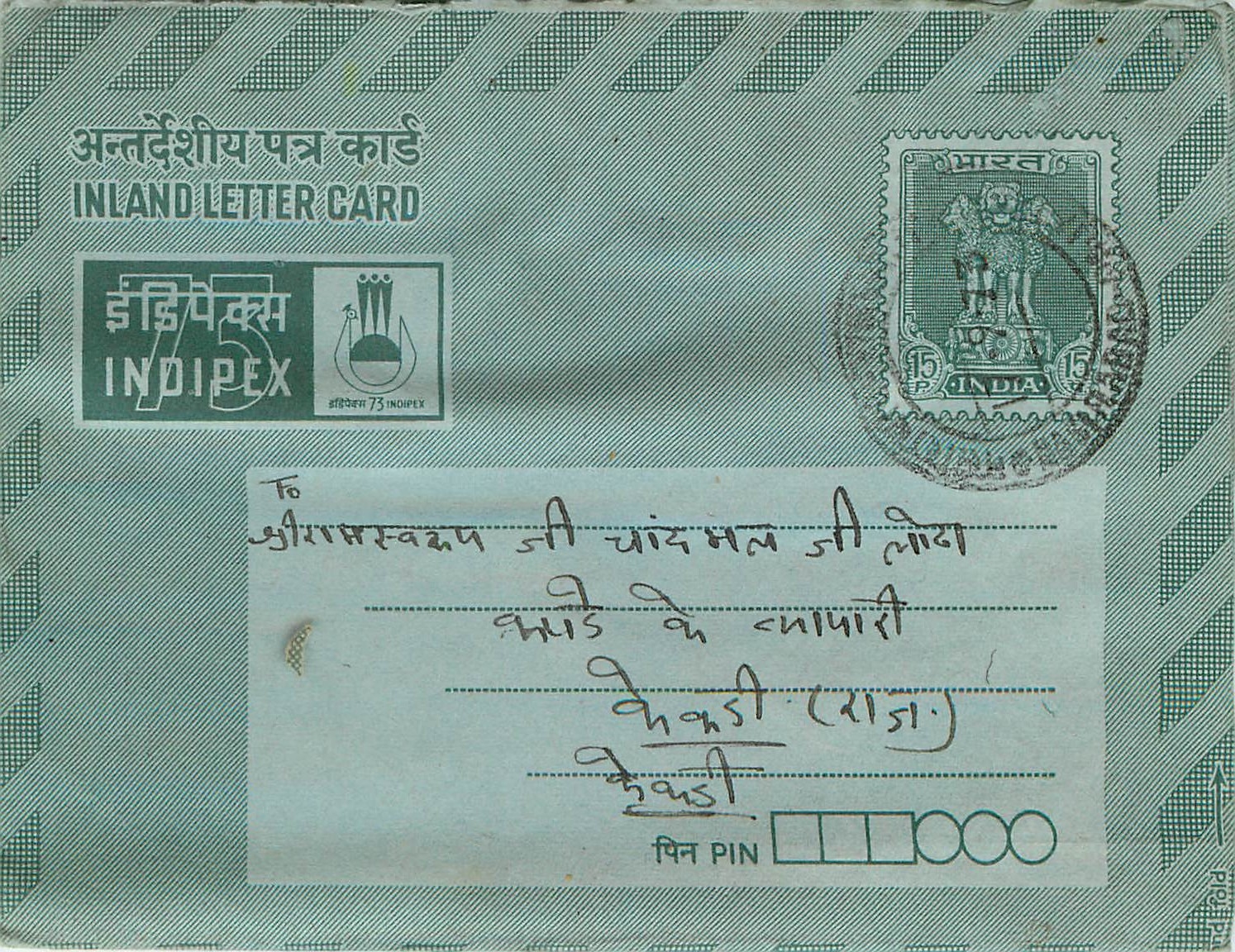 Cover Aerogramme Lettre Aerogramme Inde