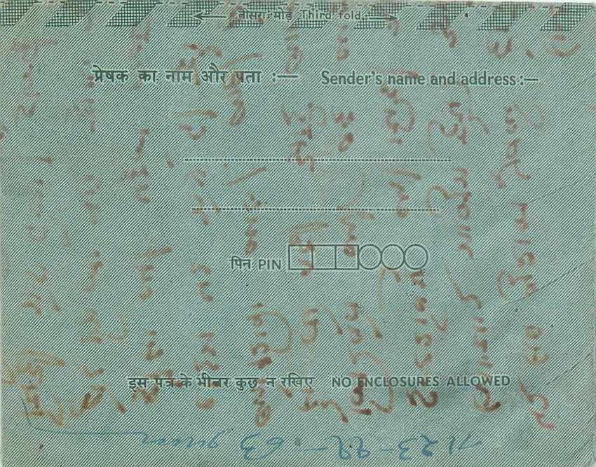 Cover Aerogramme Lettre Aerogramme Inde — Rückseite