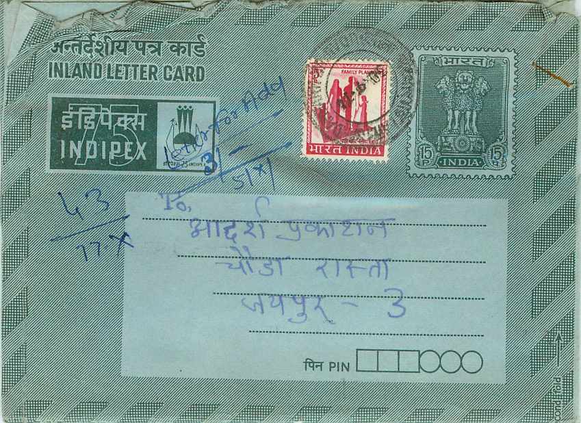 Cover Aerogramme Lettre Aerogramme Inde