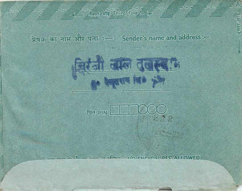 Cover Aerogramme Lettre Aerogramme Inde — Rückseite