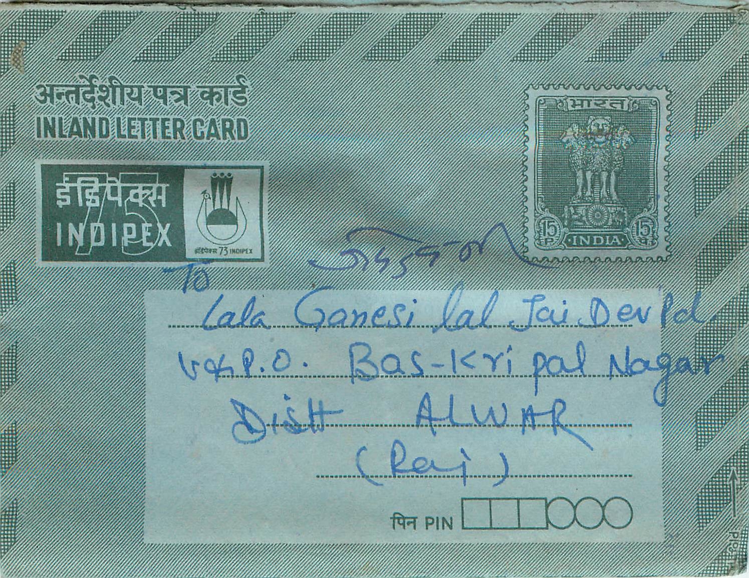 Cover Aerogramme Lettre Aerogramme Inde
