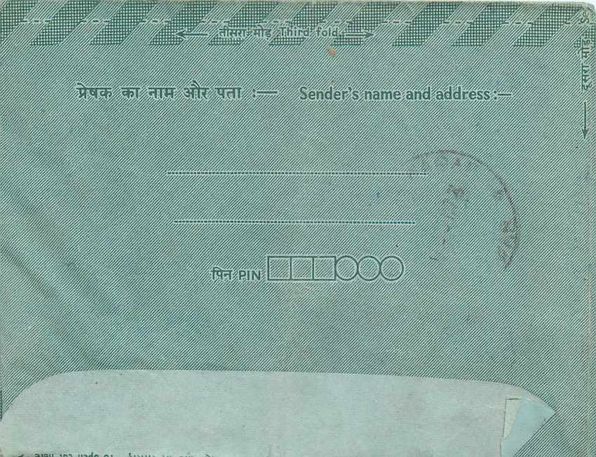 Cover Aerogramme Lettre Aerogramme Inde — Rückseite