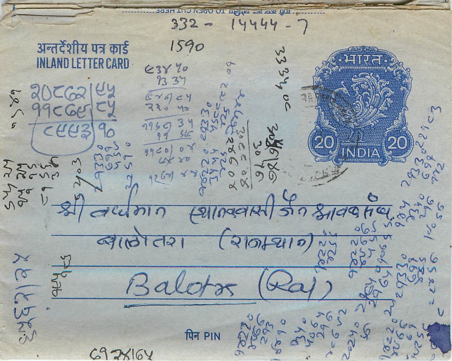 Cover Aerogramme Lettre Aerogramme Inde