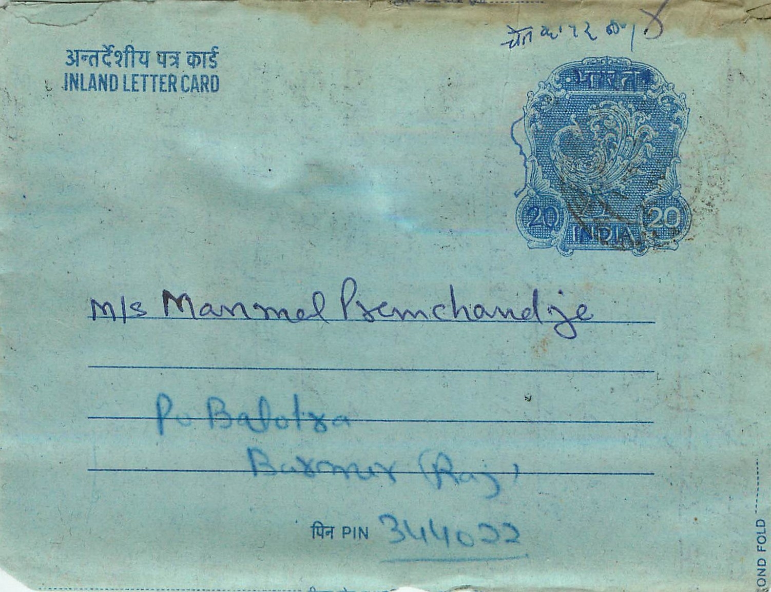 Cover Aerogramme Lettre Aerogramme Inde