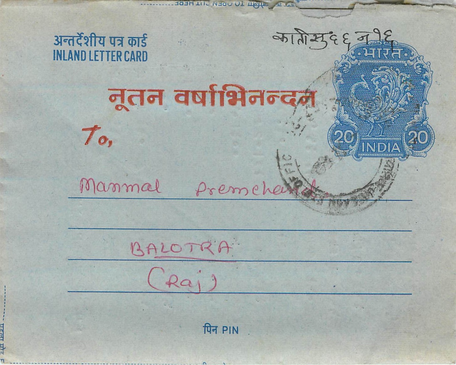 Cover Aerogramme Lettre Aerogramme Inde