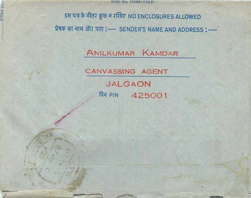 Cover Aerogramme Lettre Aerogramme Inde — Rückseite