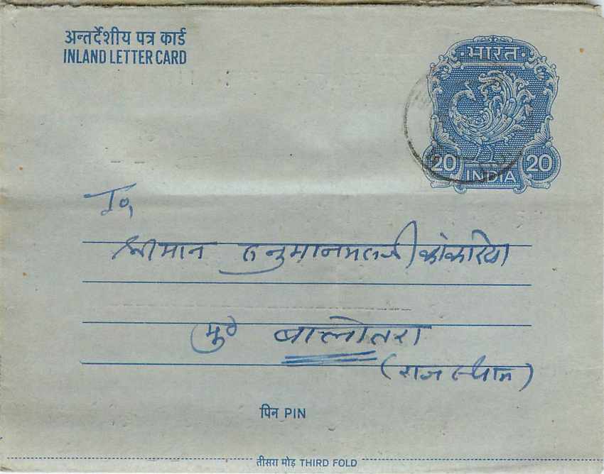 Cover Aerogramme Lettre Aerogramme Inde