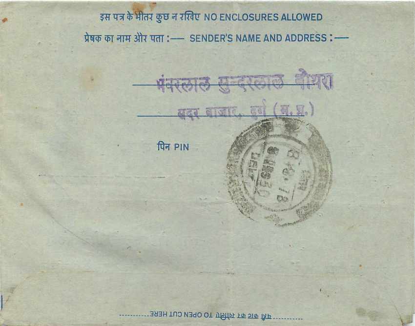 Cover Aerogramme Lettre Aerogramme Inde — Rückseite