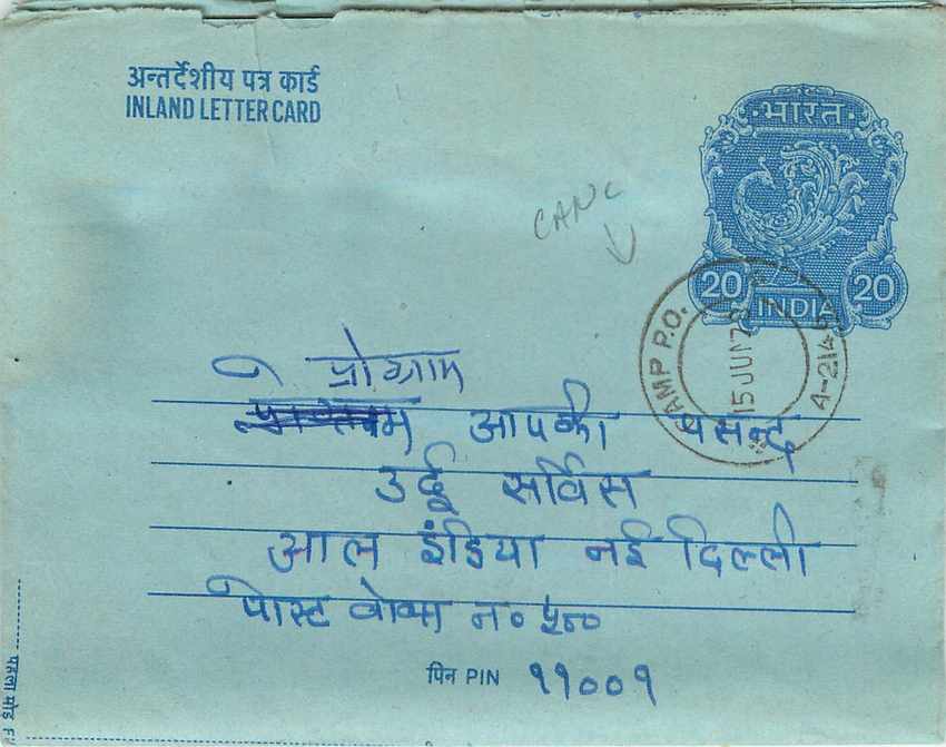 Cover Aerogramme Lettre Aerogramme Inde