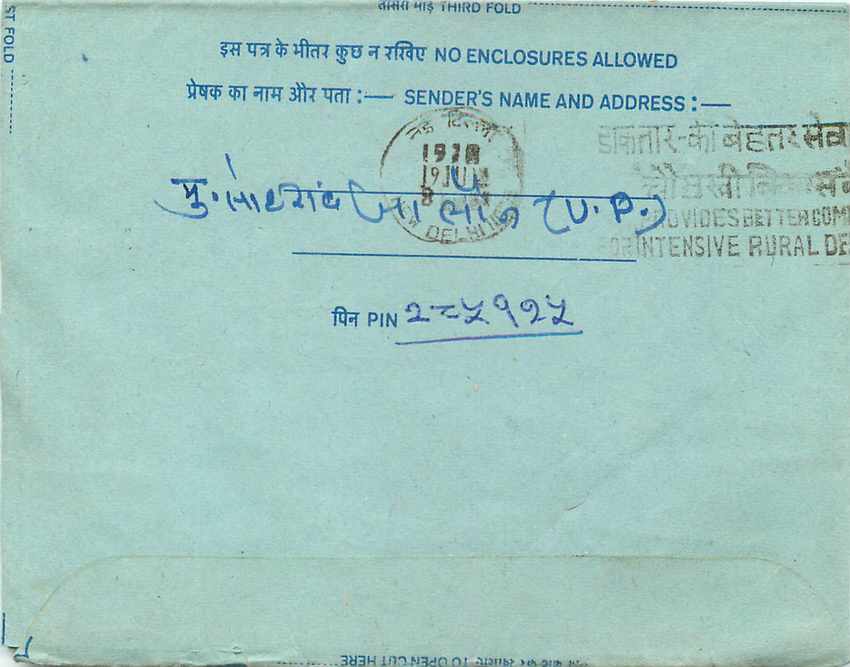 Cover Aerogramme Lettre Aerogramme Inde — Rückseite