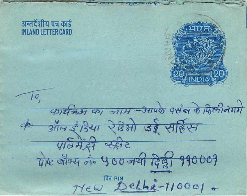 Cover Aerogramme Lettre Aerogramme Inde