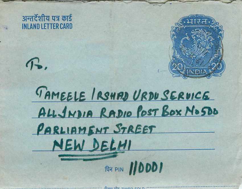 Cover Aerogramme Lettre Aerogramme Inde