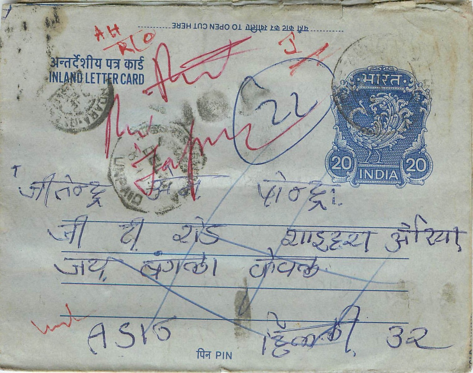 Cover Aerogramme Lettre Aerogramme Inde
