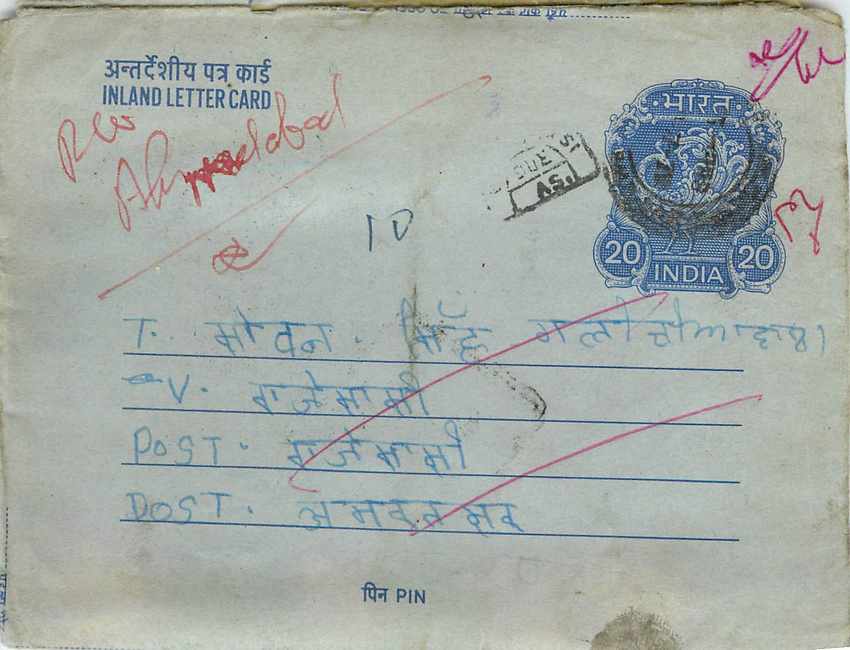 Cover Aerogramme Lettre Aerogramme Inde