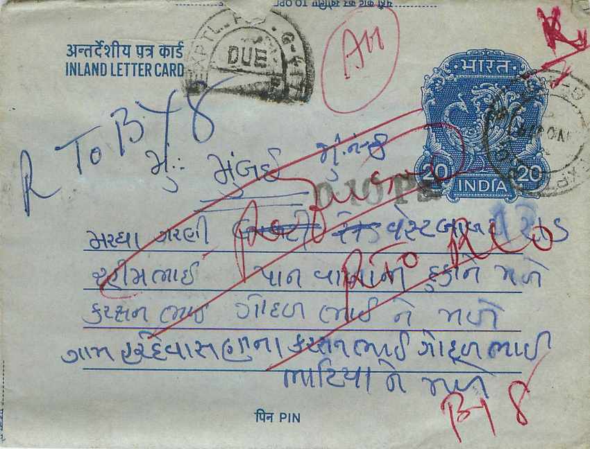 Cover Aerogramme Lettre Aerogramme Inde