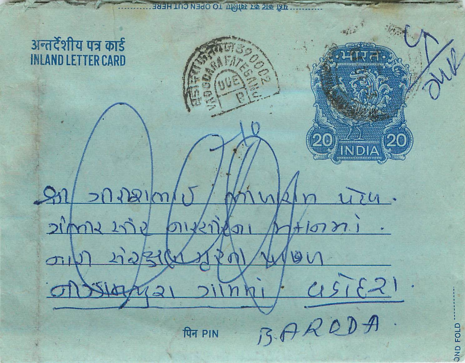 Cover Aerogramme Lettre Aerogramme Inde