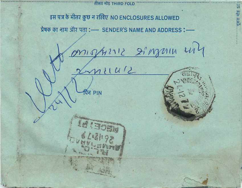 Cover Aerogramme Lettre Aerogramme Inde — Rückseite