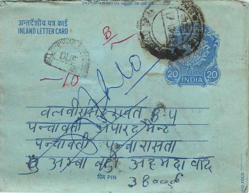 Cover Aerogramme Lettre Aerogramme Inde