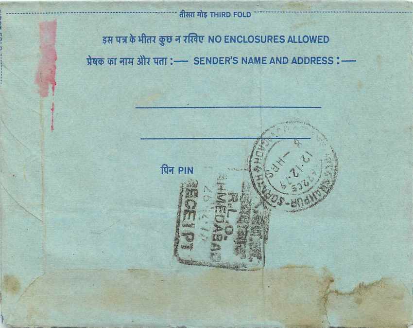 Cover Aerogramme Lettre Aerogramme Inde — Rückseite