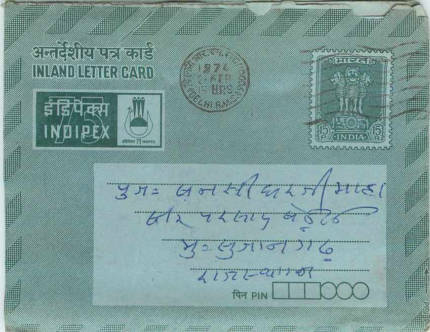 Cover Aerogramme Lettre Aerogramme Inde