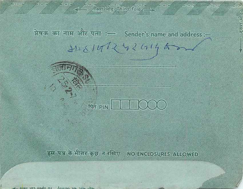 Cover Aerogramme Lettre Aerogramme Inde — Rückseite