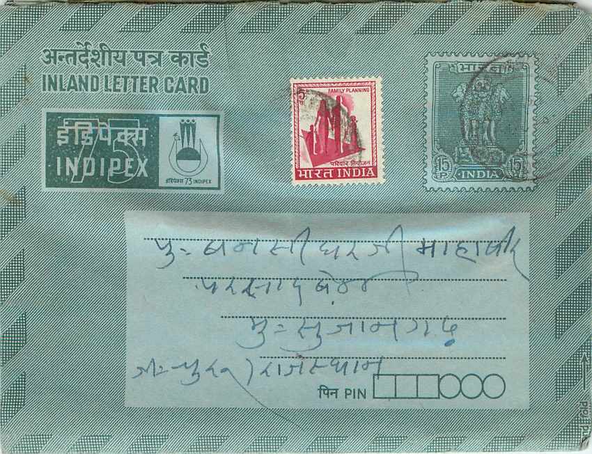Cover Aerogramme Lettre Aerogramme Inde