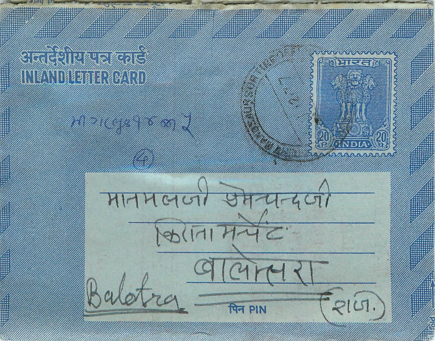 Cover Aerogramme Lettre Aerogramme Inde