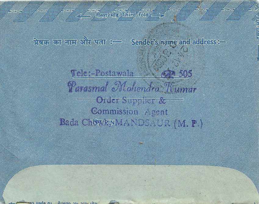 Cover Aerogramme Lettre Aerogramme Inde — Rückseite