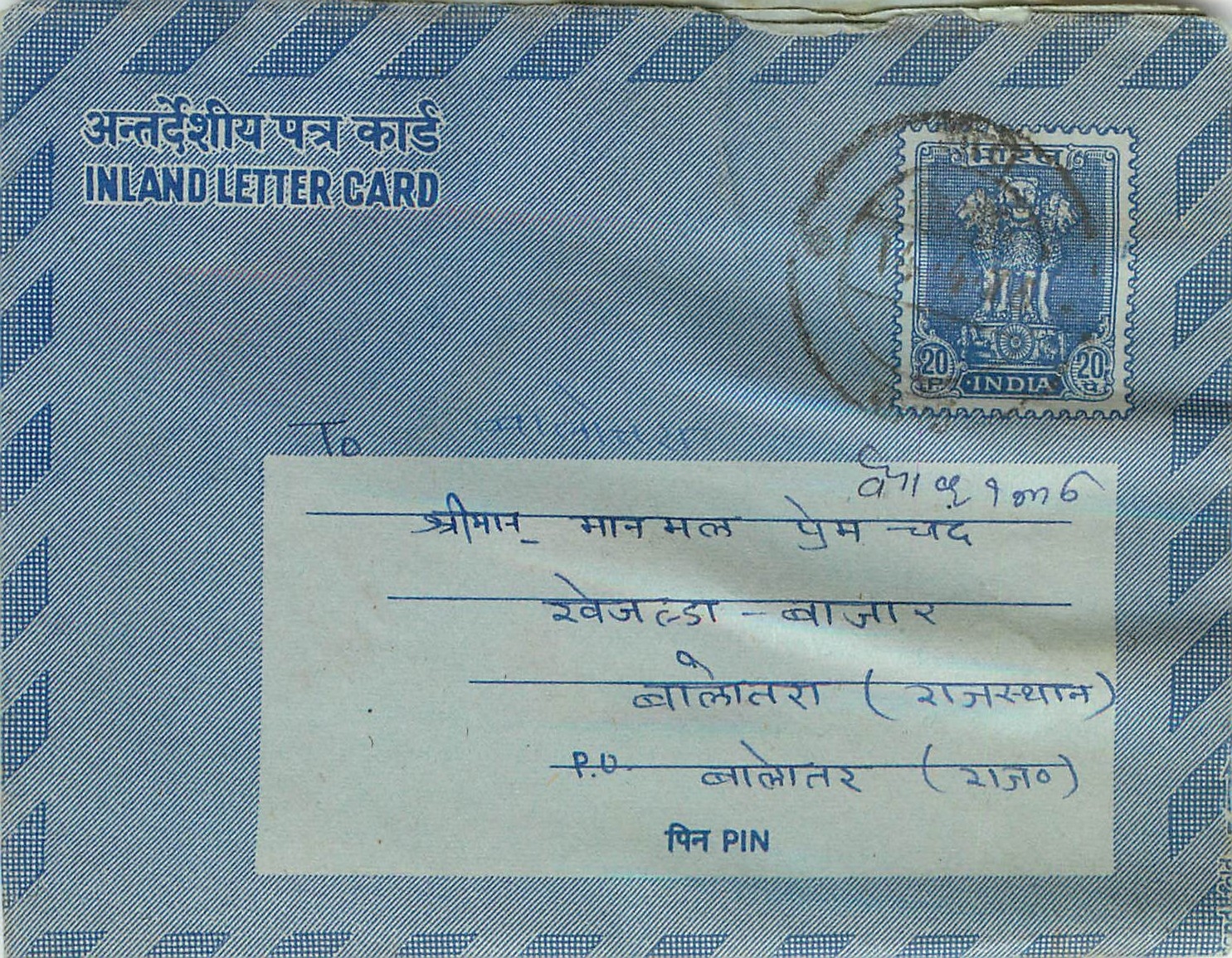 Cover Aerogramme Lettre Aerogramme Inde