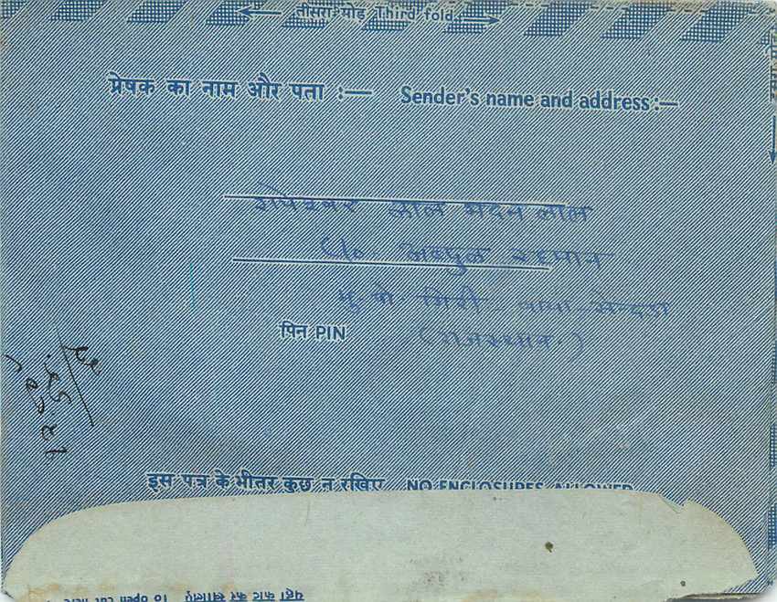 Cover Aerogramme Lettre Aerogramme Inde — Rückseite