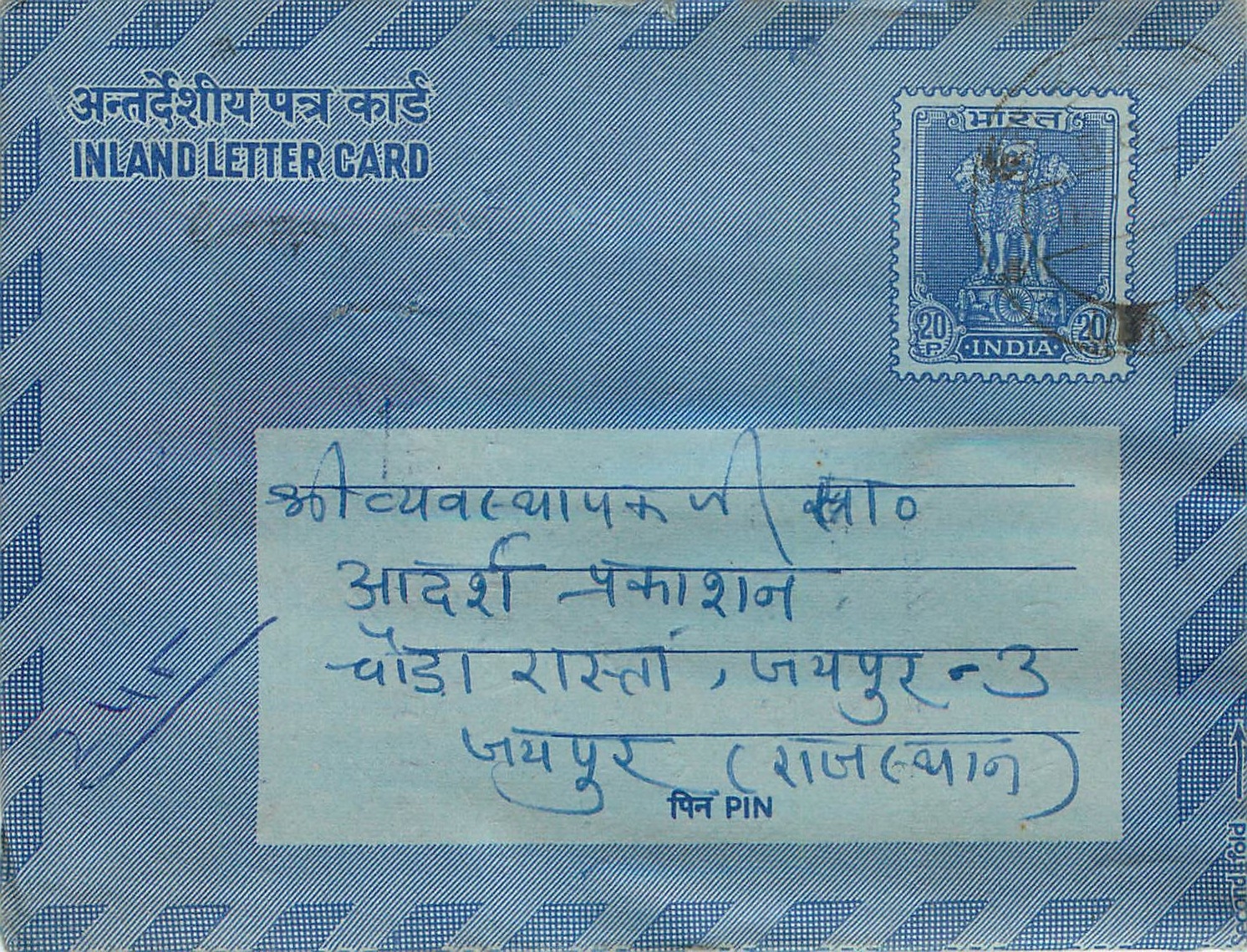Cover Aerogramme Lettre Aerogramme Inde