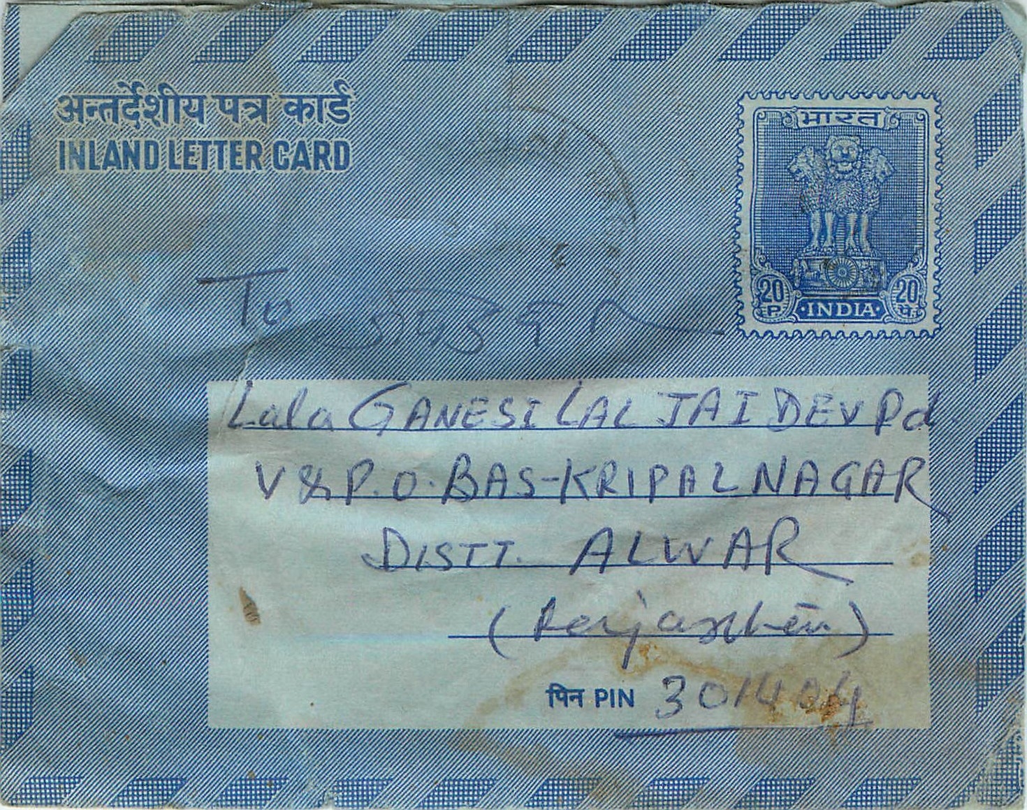 Cover Aerogramme Lettre Aerogramme Inde