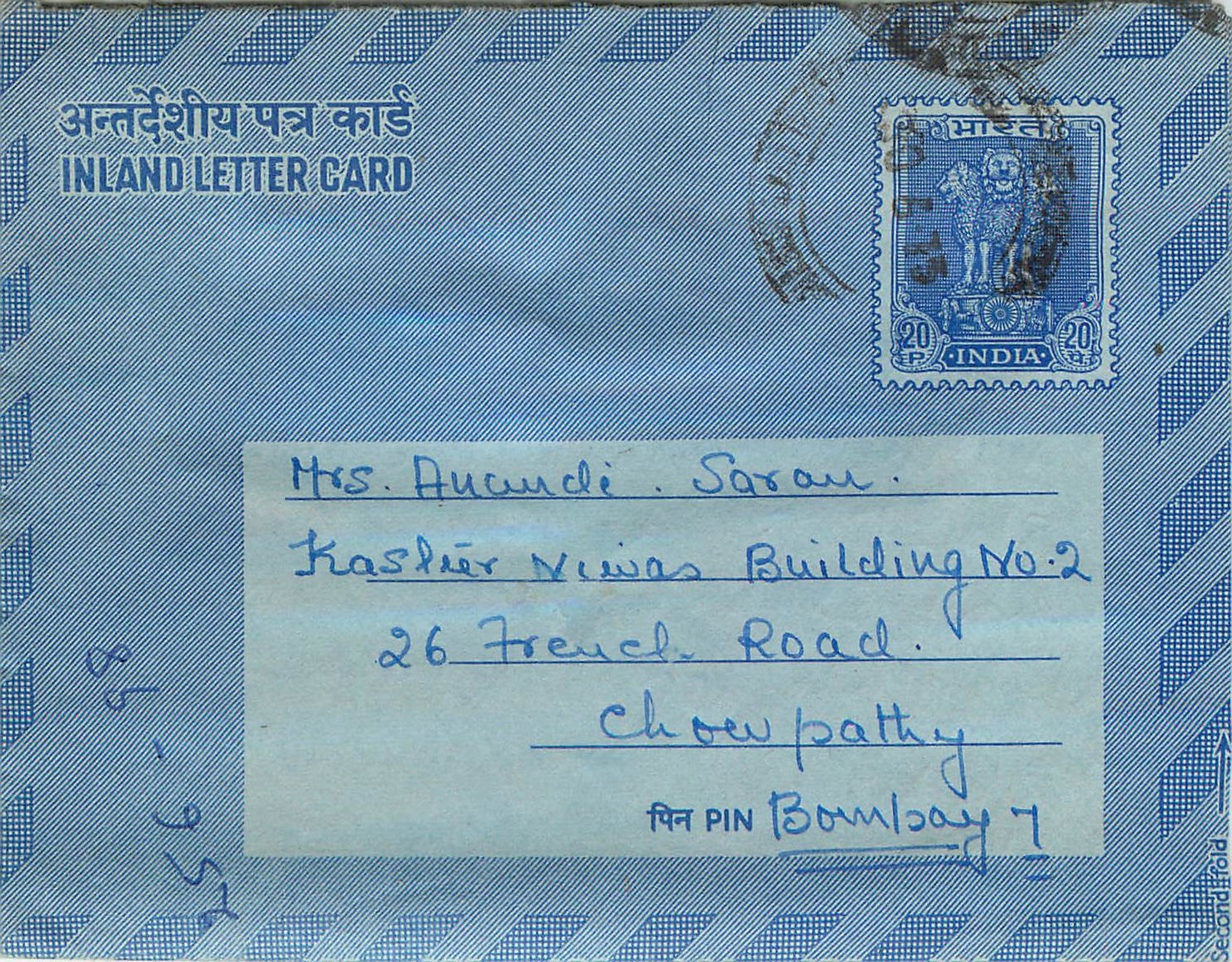 Cover Aerogramme Lettre Aerogramme Inde