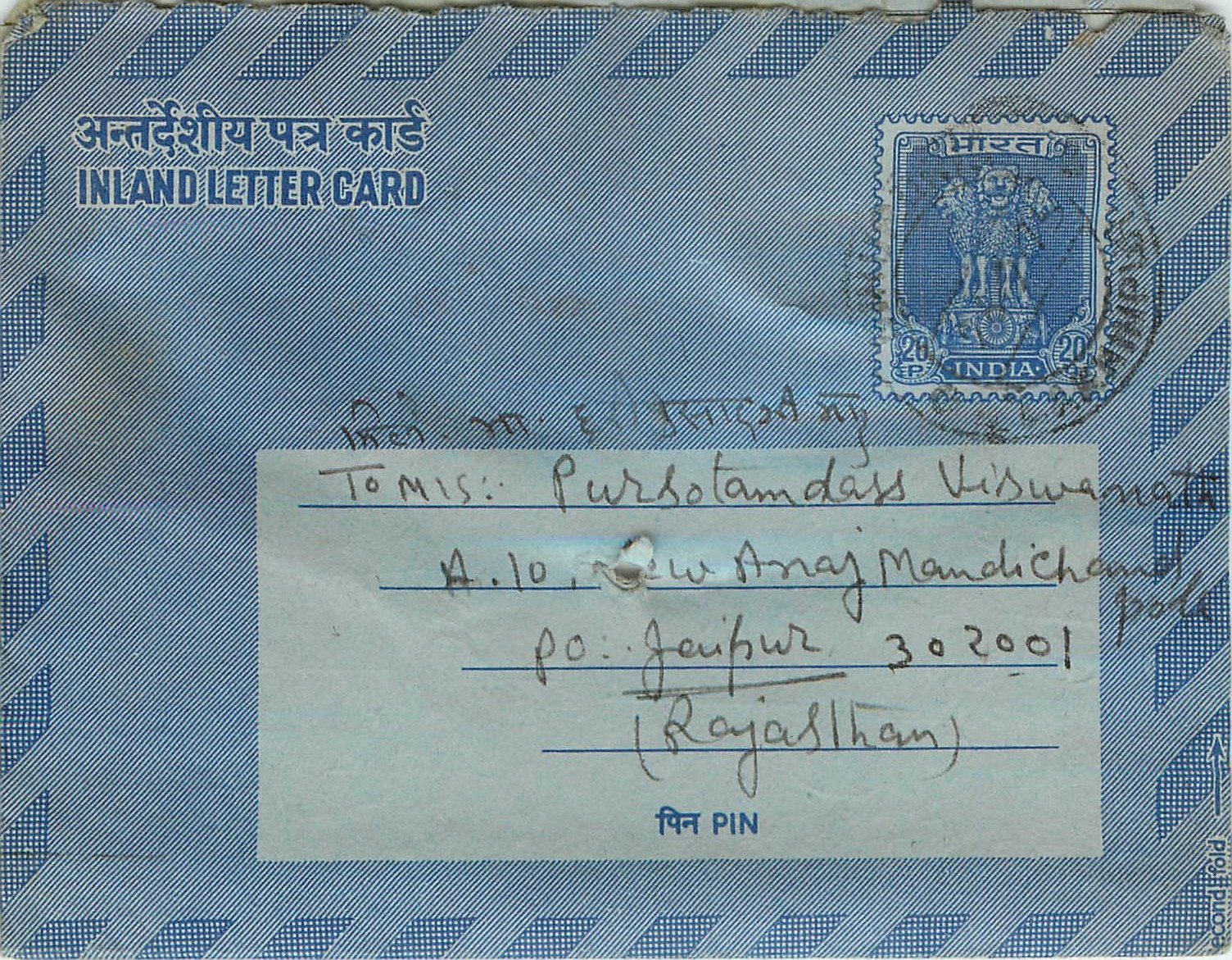 Cover Aerogramme Lettre Aerogramme Inde