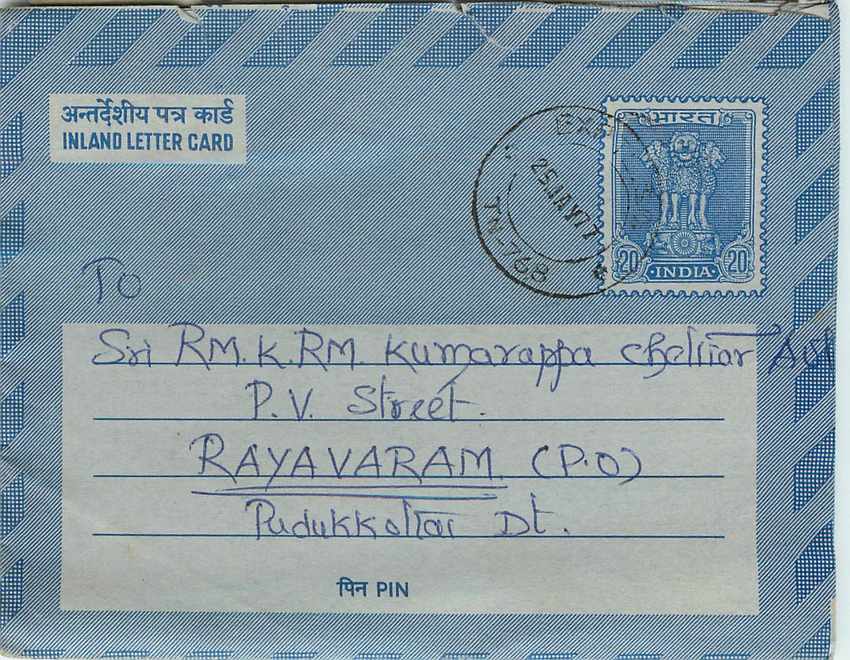 Cover Aerogramme Lettre Aerogramme Inde