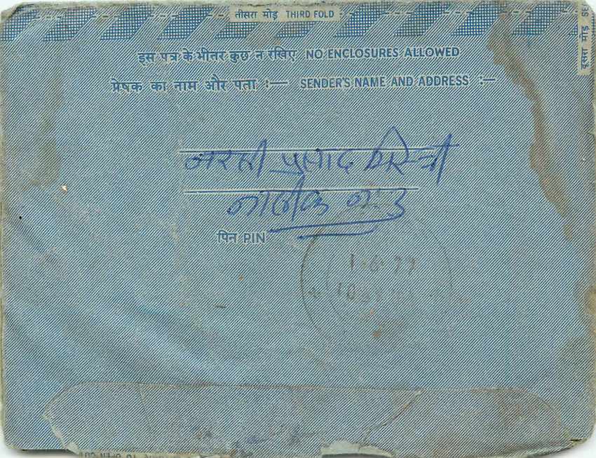 Cover Aerogramme Lettre Aerogramme Inde — Verso