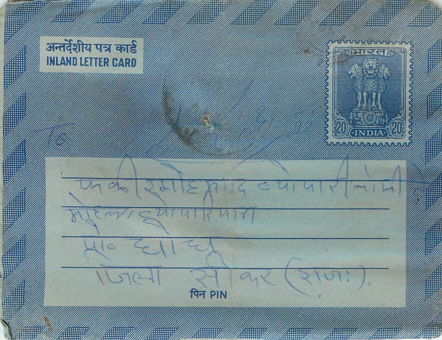 Cover Aerogramme Lettre Aerogramme Inde
