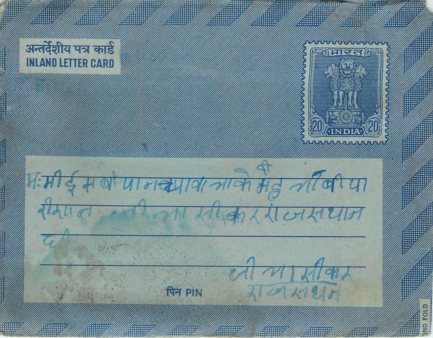 Cover Aerogramme Lettre Aerogramme Inde