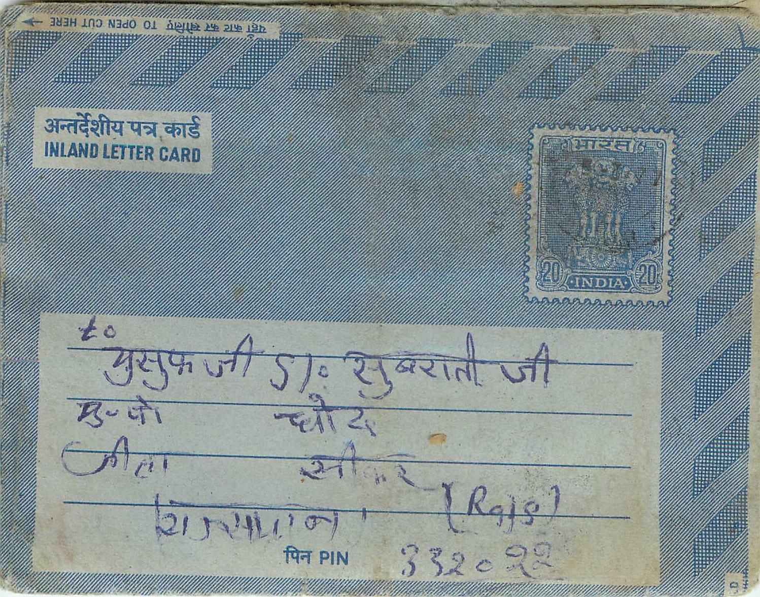 Cover Aerogramme Lettre Aerogramme Inde
