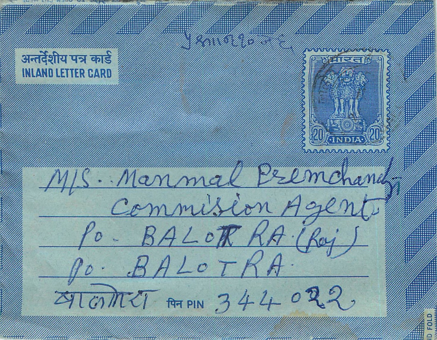 Cover Aerogramme Lettre Aerogramme Inde
