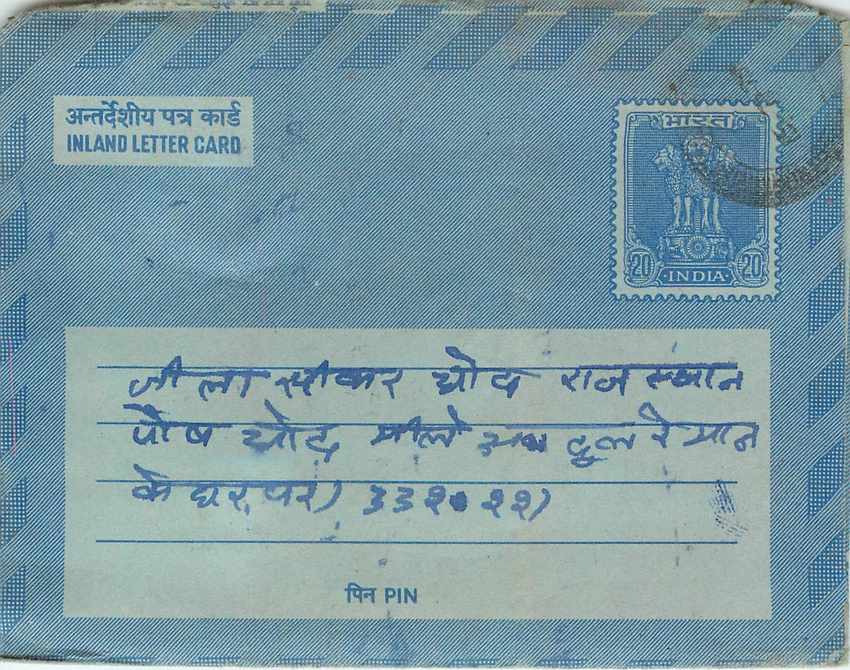 Cover Aerogramme Lettre Aerogramme Inde