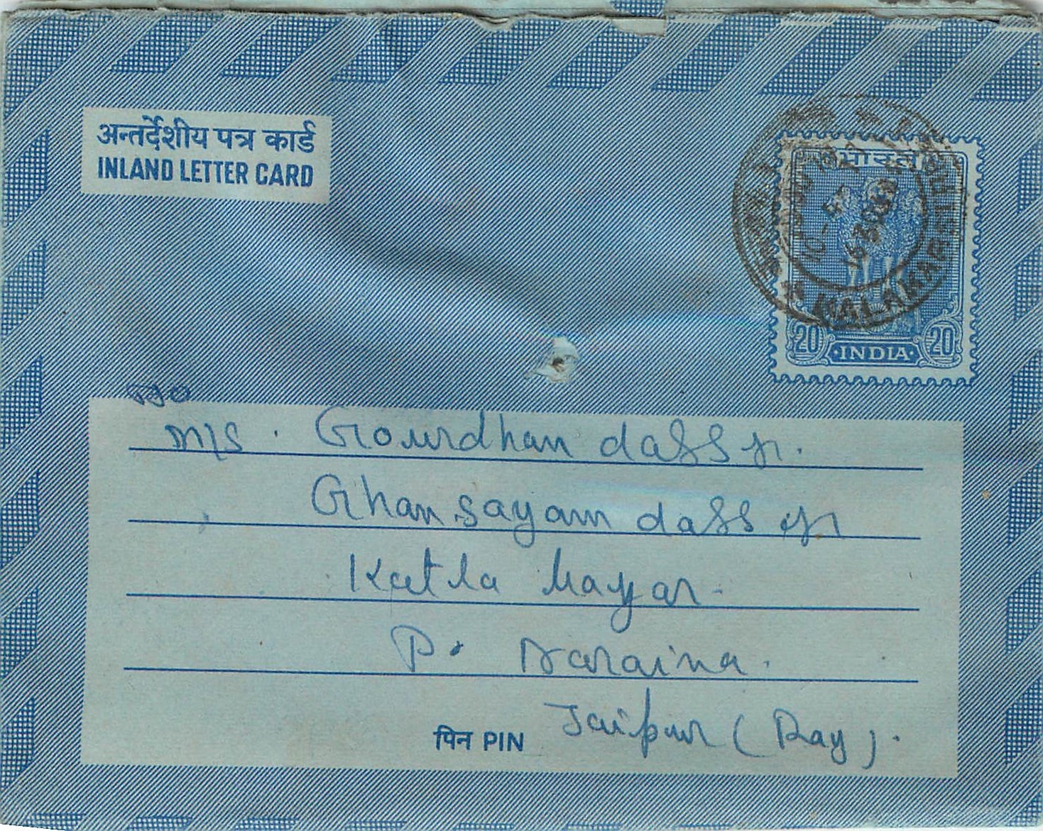 Cover Aerogramme Lettre Aerogramme Inde