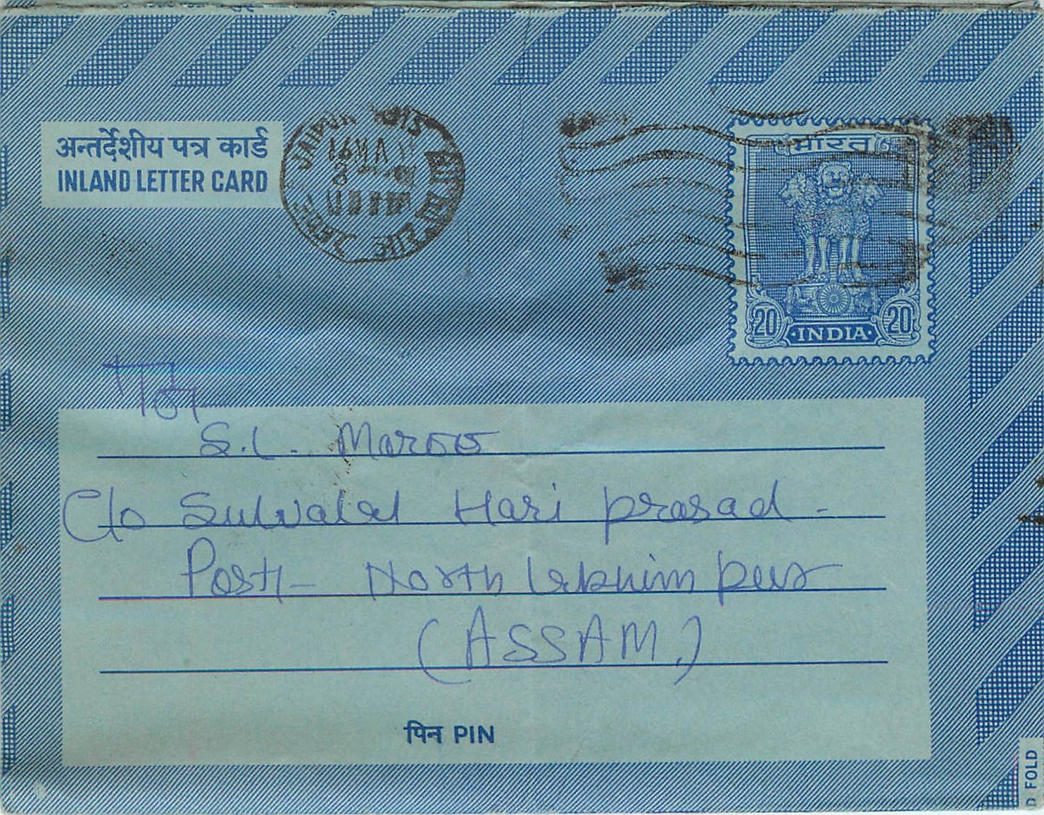 Cover Aerogramme Lettre Aerogramme Inde