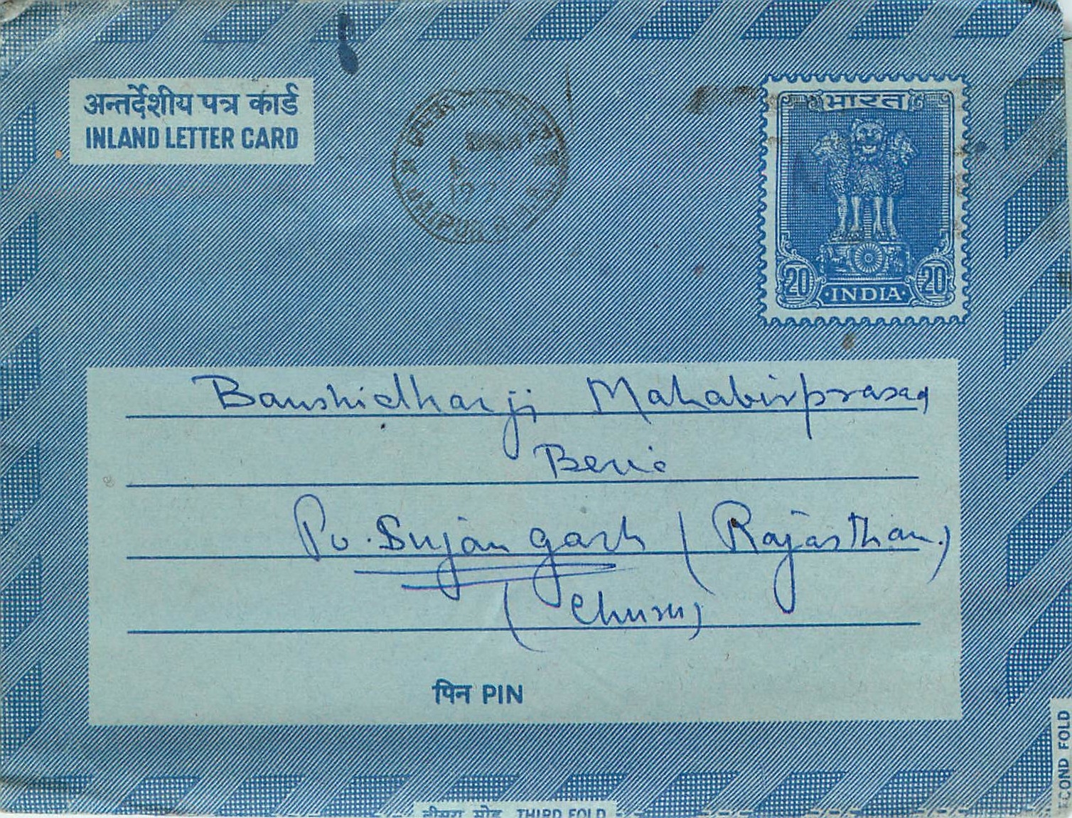 Cover Aerogramme Lettre Aerogramme Inde