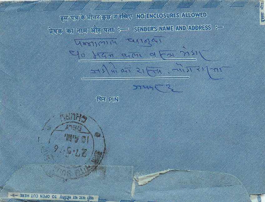 Cover Aerogramme Lettre Aerogramme Inde — Rückseite