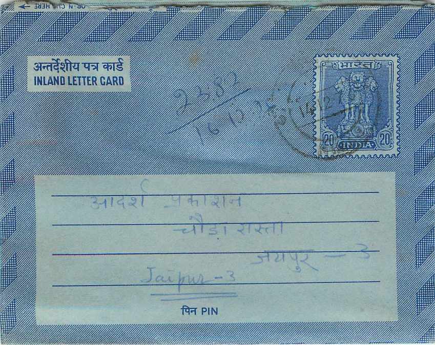 Cover Aerogramme Lettre Aerogramme Inde