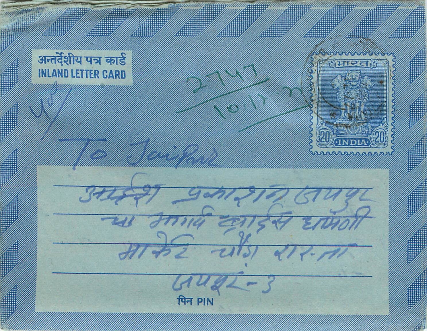 Cover Aerogramme Lettre Aerogramme Inde